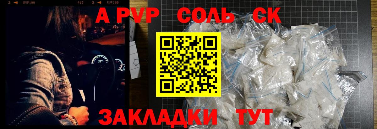 APVP VHQ Краснодар