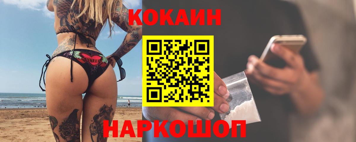 Cocaine Колумбийский Краснодар