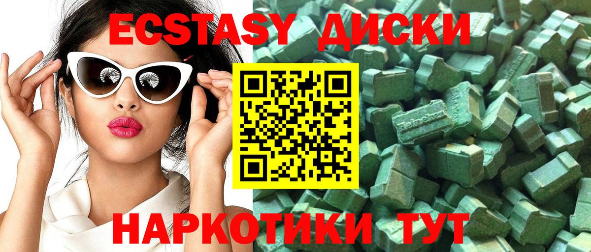 Краснодар  Ecstasy 300 mg  blacksprut онион  Экстази 250 мг  Вход с VPN 