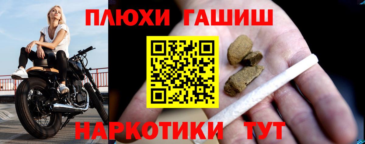 Гашиш hashish  Вход с VPN  Краснодар 