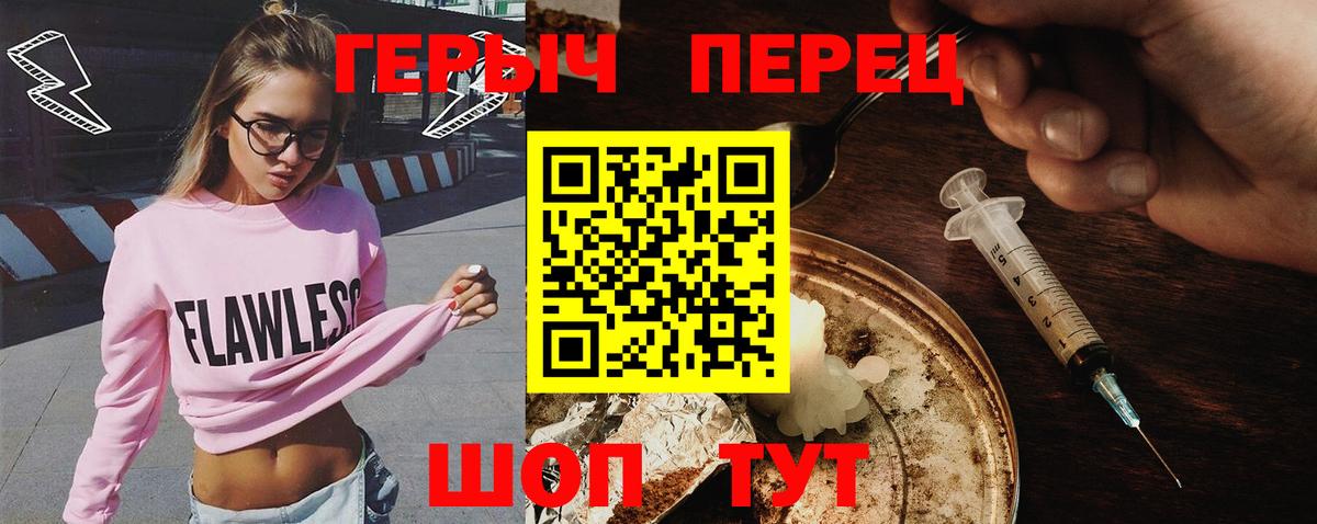 ГЕРОИН афганец  Вход с VPN  Краснодар 