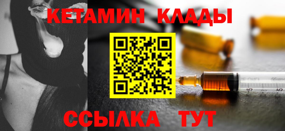 Кетамин VHQ  Вход с VPN  Краснодар 