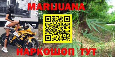 каннабис Комсомольск-на-Амуре