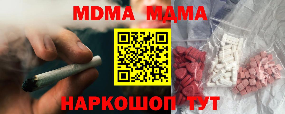 МДМА crystal Краснодар