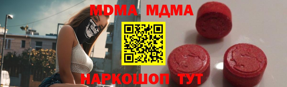MDMA crystal  МДМА VHQ  Краснодар  МДМА  Вход с VPN 