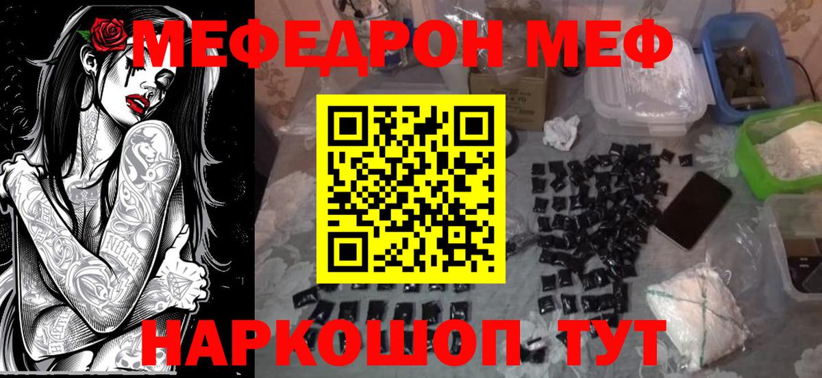 МЕФ   ЭКСТАЗИ  Кокаин  ГАШ  Краснодар  Бошки Шишки  МДМА  Вход с VPN 
