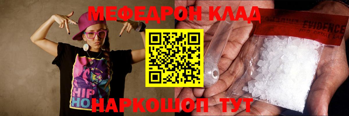 Меф мяу мяу кристаллы Краснодар