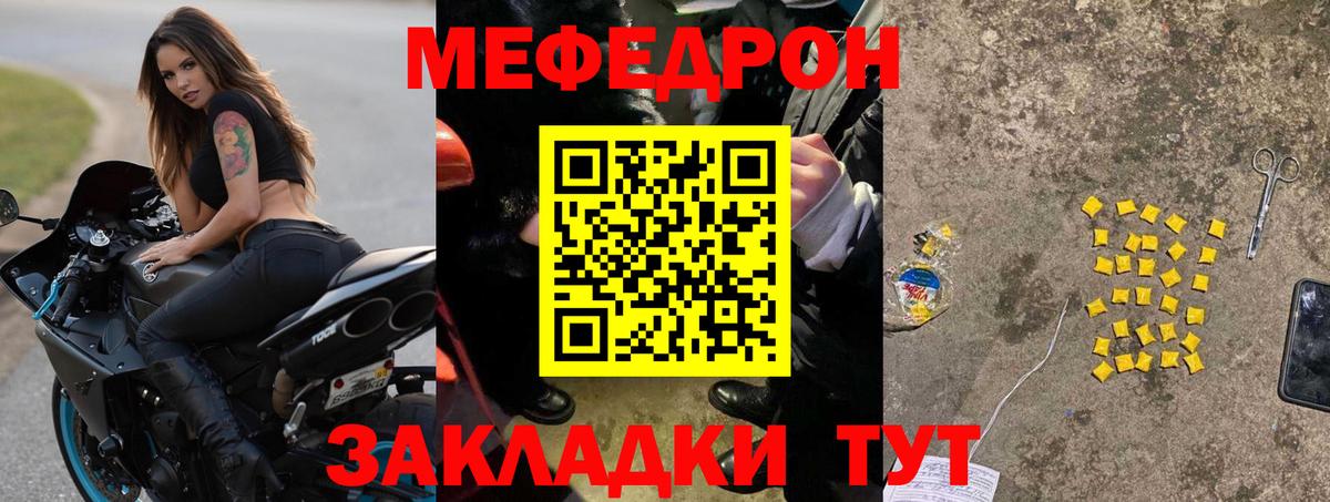 Мефедрон мука  МЯУ-МЯУ mephedrone  Краснодар  МЕФ  Вход с VPN 