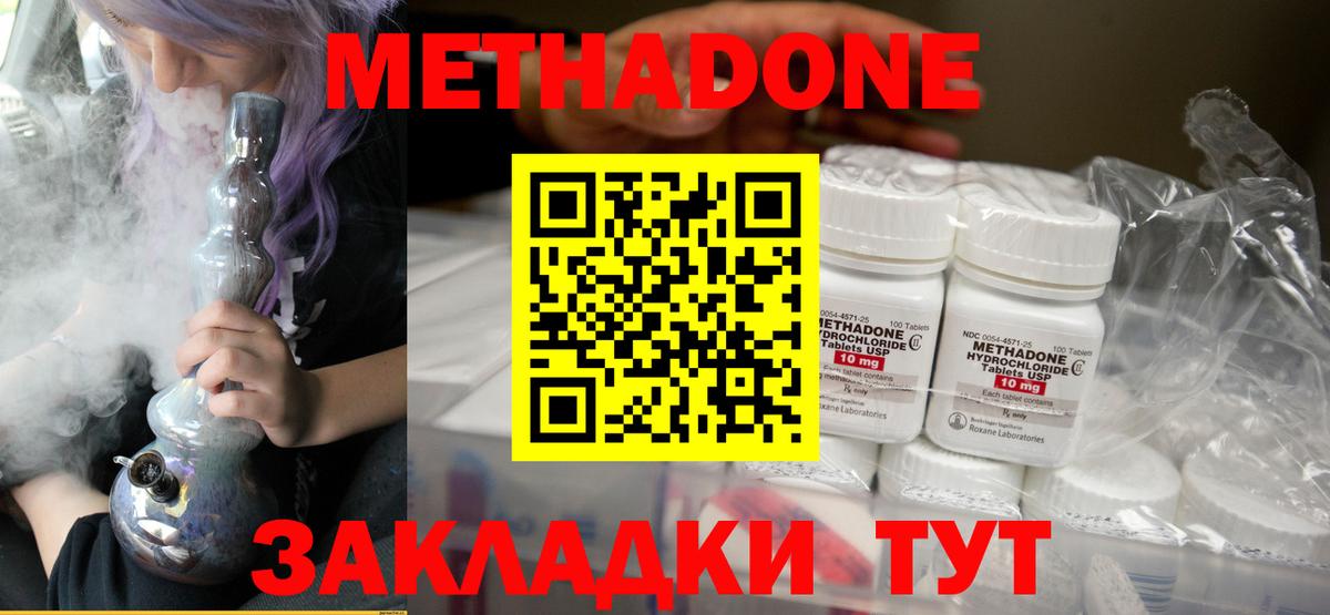 omg вход  Метадон белоснежный  Вход с VPN  Краснодар  Метадон белоснежный 