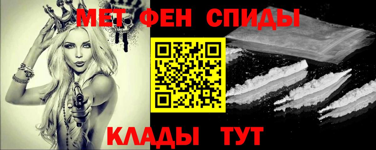 Первитин пудра  Вход с VPN  Краснодар 