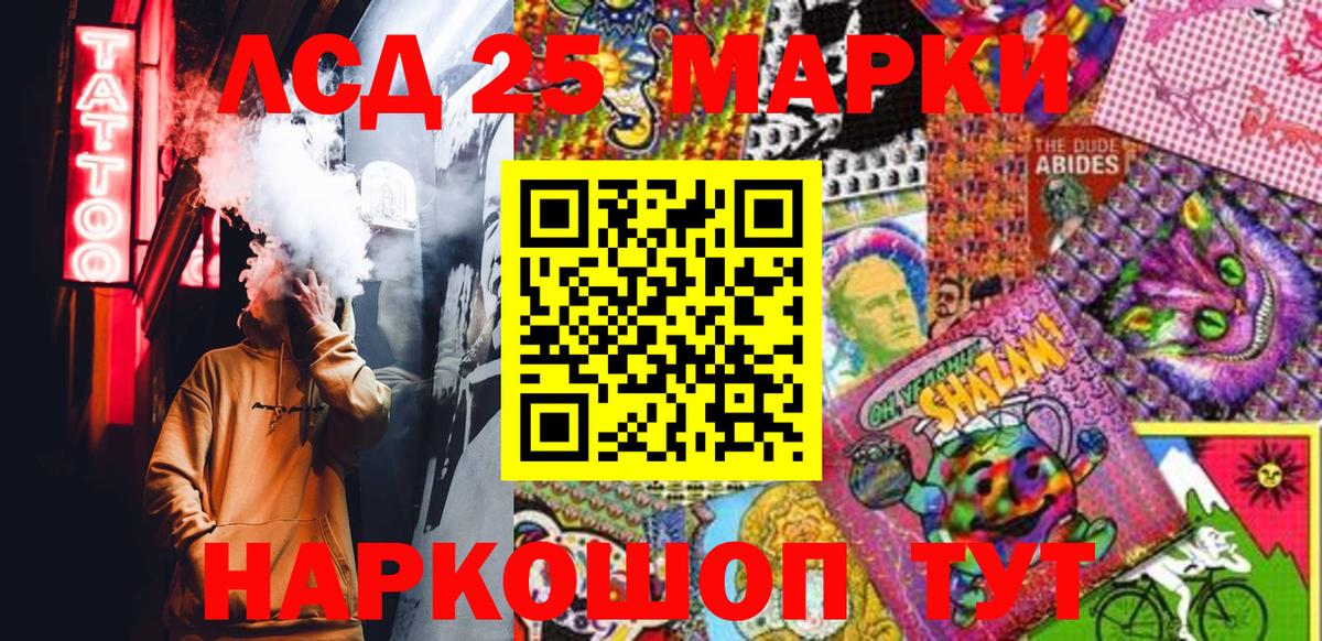 Марки NBOMe 1500мкг  Марки NBOMe 1500мкг  Вход с VPN  Краснодар 