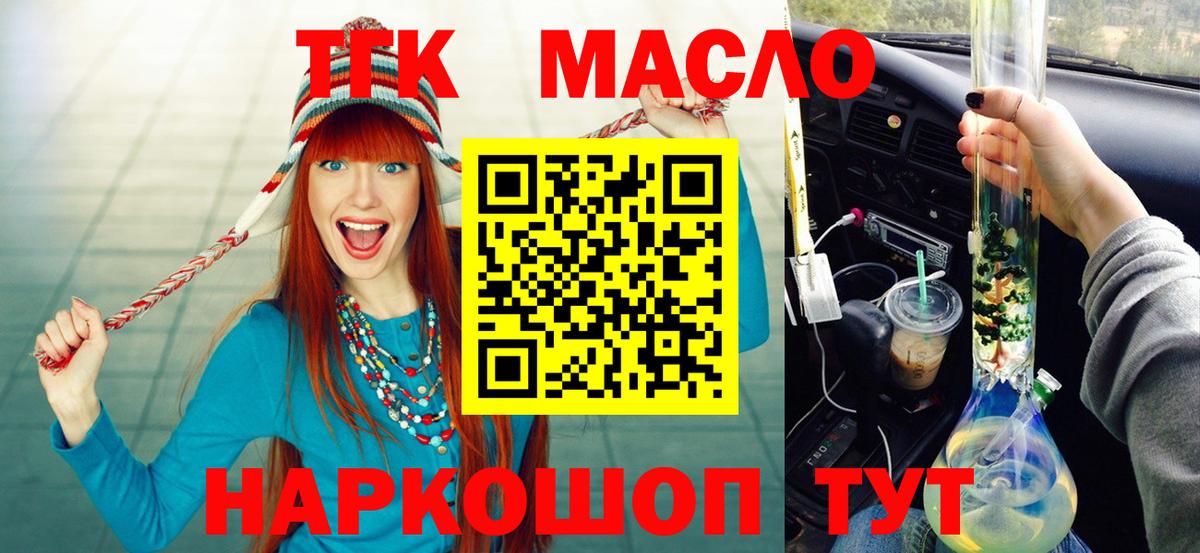 Дистиллят ТГК Wax Краснодар