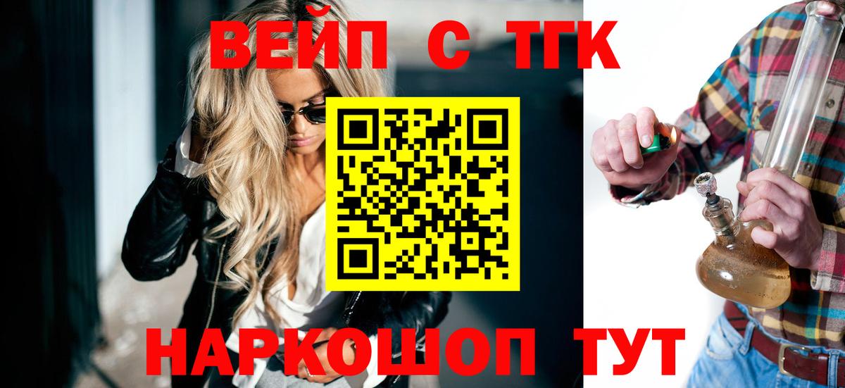 Дистиллят ТГК THC oil  где купить наркоту  Вход с VPN  Краснодар  Дистиллят ТГК Wax 