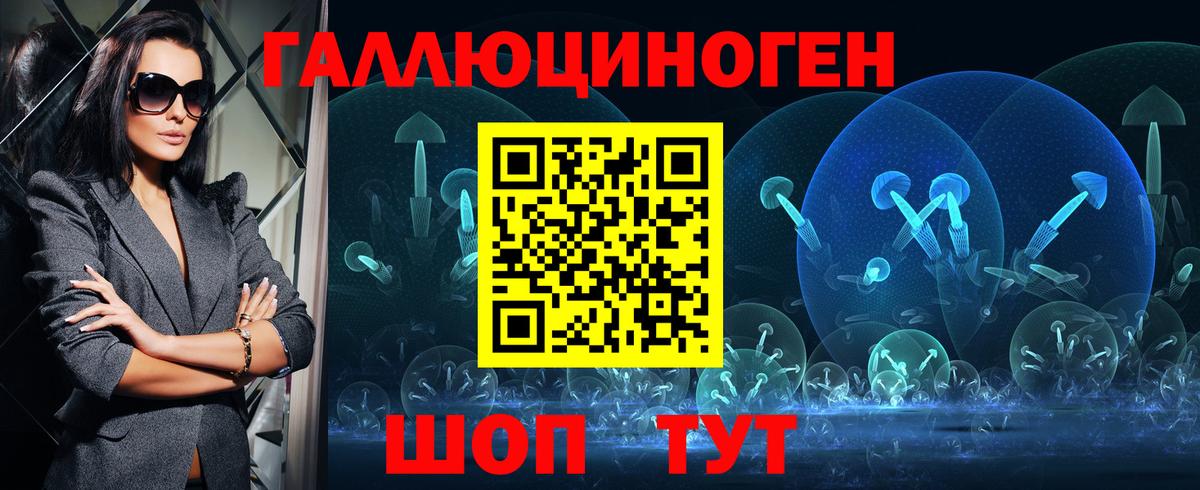 Псилоцибиновые грибы Magic Shrooms  Вход с VPN  Краснодар 